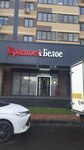 Krasnoe&Beloe (Uralskaya Street, 71к1) ، محل بقالة