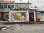 Сладкодаровъ (Revolyutsionnaya Street, 28), confectionary