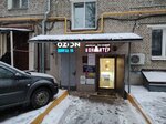 Home life (Leninsky Avenue, 79), shoes repair