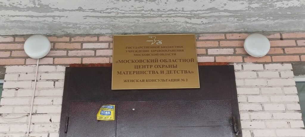 Дхо моцомд люберцы