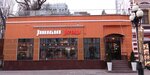 Бери Заряд (Arbat Street, 12с2), power bank rental