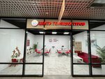 Tsentr Goryashchikh Turov (Lunacharskogo Street, 99), travel agency