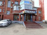 Klyk + (Gagarina Boulevard, 70Б), veterinary clinic