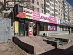Astana gold shop (Sáken Seıfýllın kóshesi, 35), thrift store