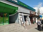 Magazin karnizov (Kosmonavtov Street, 96), curtains, curtain rods