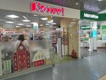 Komus (Mitinskaya Street, 40), stationery store
