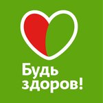 Будь здоров! (Ali-Gadzhi Akushinskogo Avenue, 14), farmacia