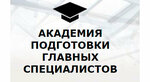 Akademiya GlavSpets (Severnaya Street, 326) ، مركز تدريب متقدم