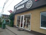 Цветочный склад (Pervomayskaya ulitsa, 165), flower shop