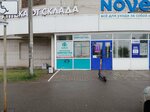 Bellichi (Lazurnaya Street, 3), dry cleaning