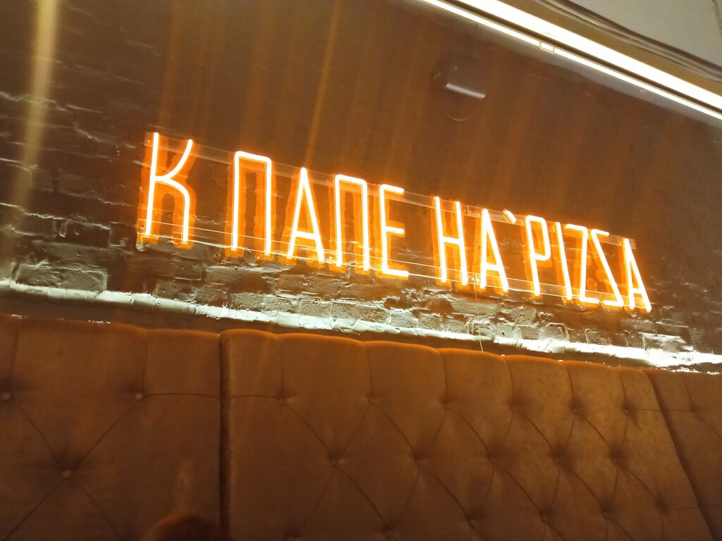Ресторан К Папе Ha'pizza, Томск, фото