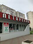 Prolek (Sergeya Yesenina Boulevard, 14А), farmacia