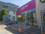 Magnit Kosmetik (ulitsa Gotvalda, 17), perfume and cosmetics shop