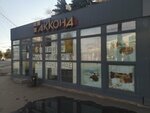 Акконд (ulitsa Molodogvardeytsev, 34/3), grocery