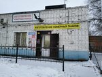 Надежда 36 (Peschano-Umyotskaya ulitsa, 8А), manufacture of license plates