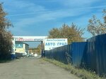Авто Град+ (ulitsa Tukhachevskogo, 108А), car service, auto repair
