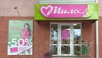 Мила (Советская ул., 13), магазин парфюмерии и косметики в Лиде