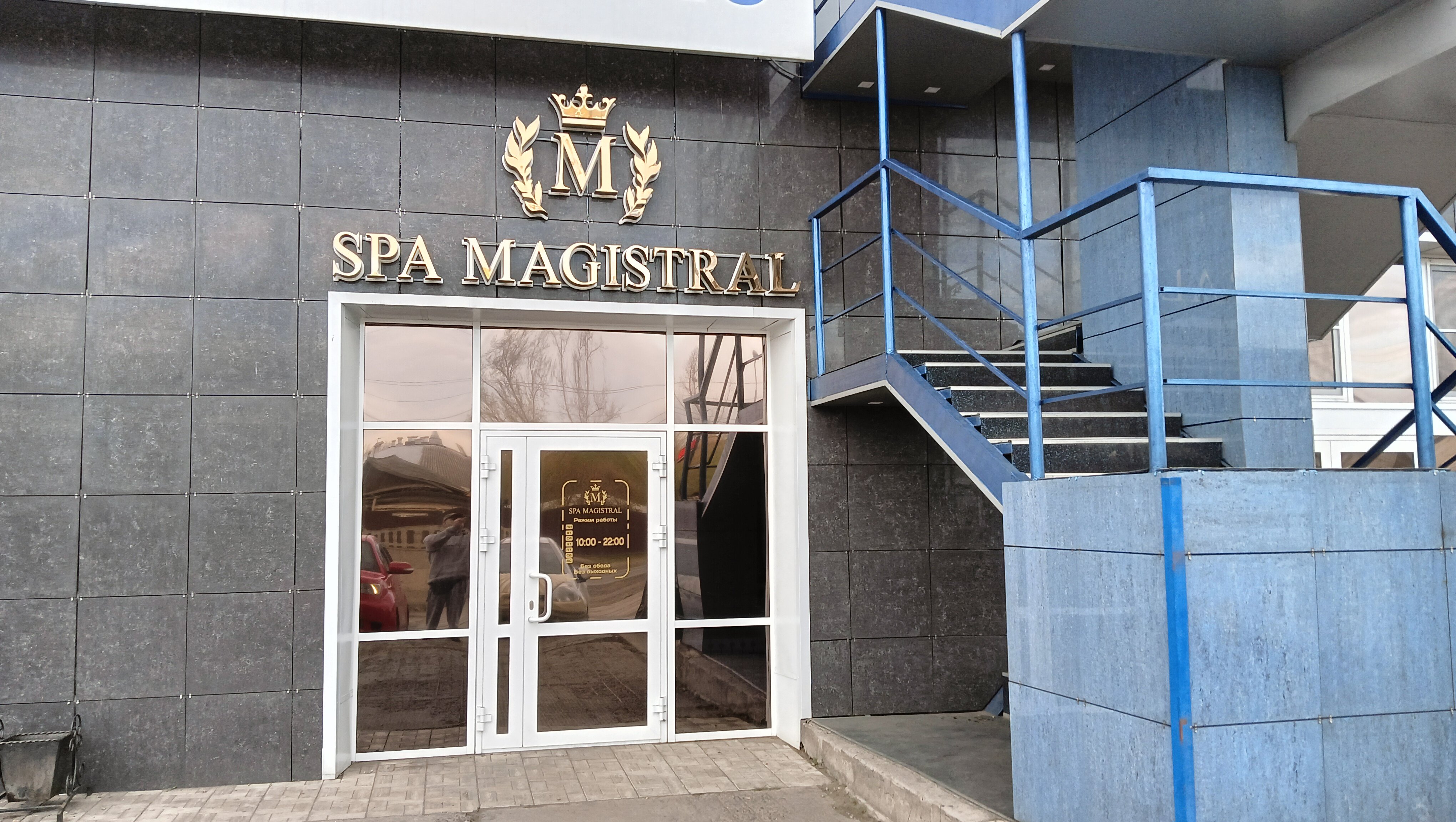 Фото Магистраль