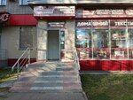 Непроспи (Kominternovskiy microdistrict, ulitsa Pavla Korchagina, 64), bedding shop