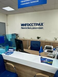 Ингосстрах, проспект Победы, 42В — Каменск-Уральский