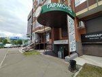 Созвездие будущего (ulitsa Torosova, 9А), training of masters for beauty salons