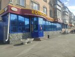 Русское поле (Kuybysheva Street, 114), butcher shop