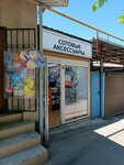 Mobile accessories (Abdullah Rozybakiev Street, 47), items for mobile phones