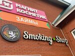 Smoking Shop (ulitsa Nagovitsyna, 78), tienda de vapeo