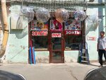 Galaxy (Sadovaya Street, 28-30к3), haberdashery and accessories shop