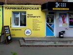 Chic Chic (Fridrikha Engelsa Avenue, 69), hairdresser