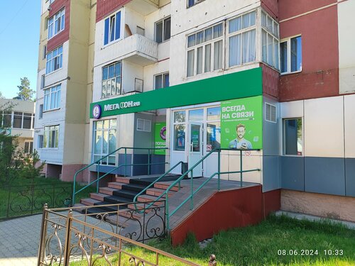 Mobile network operator Megafon - Yota, Nerungri, photo