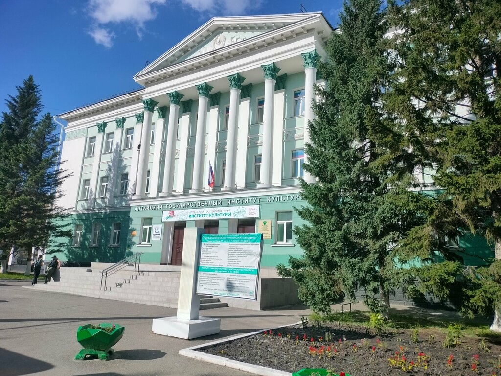 University Altaysky gosudarstvenny institut kultury, Fakultet informatsionnykh resursov i dizayna, Barnaul, photo