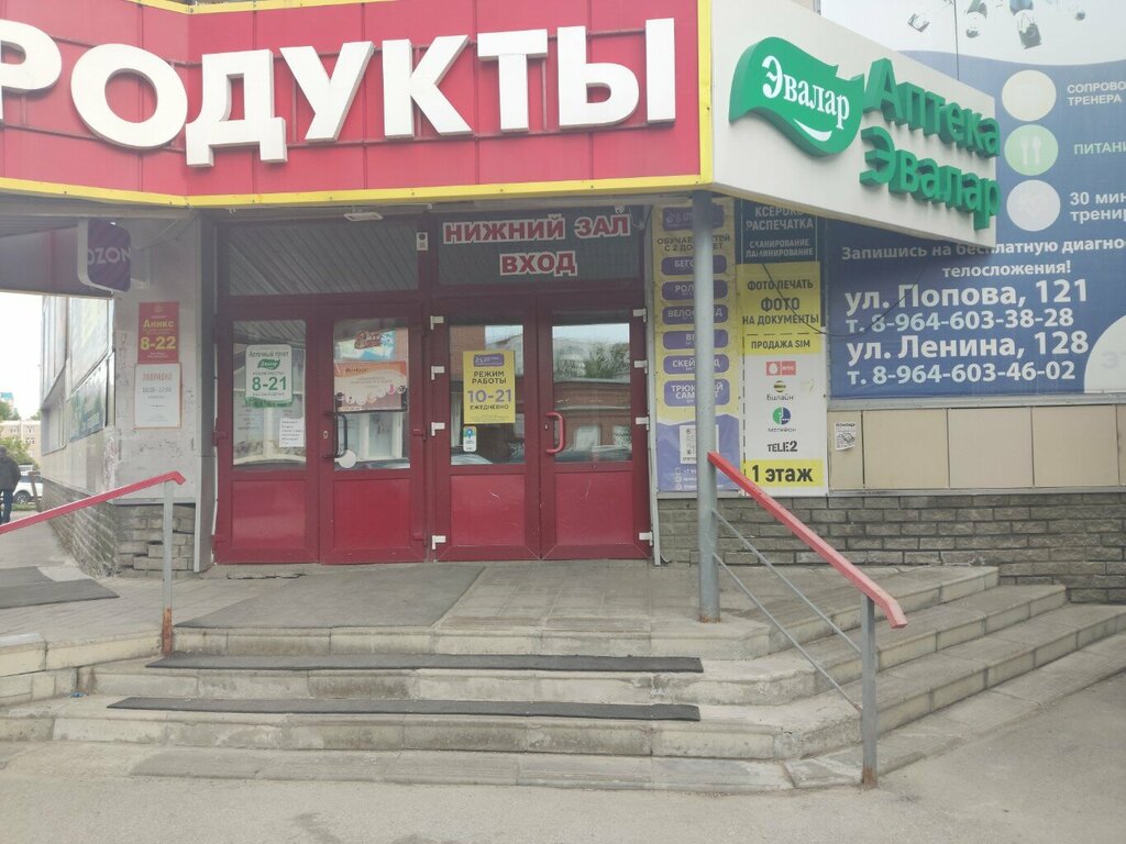 Parcel automat Цайняо, Barnaul, photo