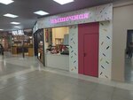 Pyshechnaya (mikrorayon Yubileyny, 19/1), confectionary