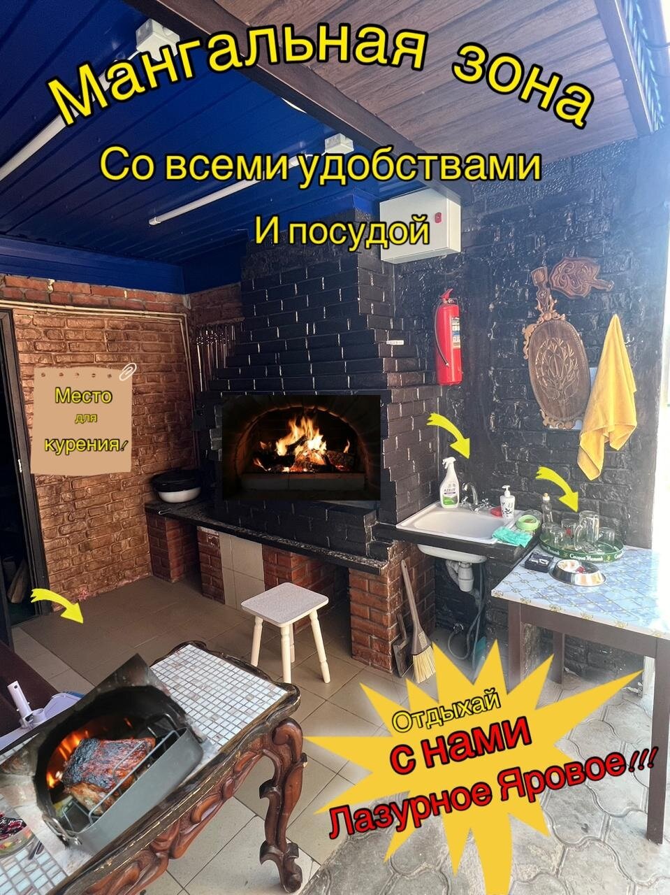 Фото Лазурное Яровое