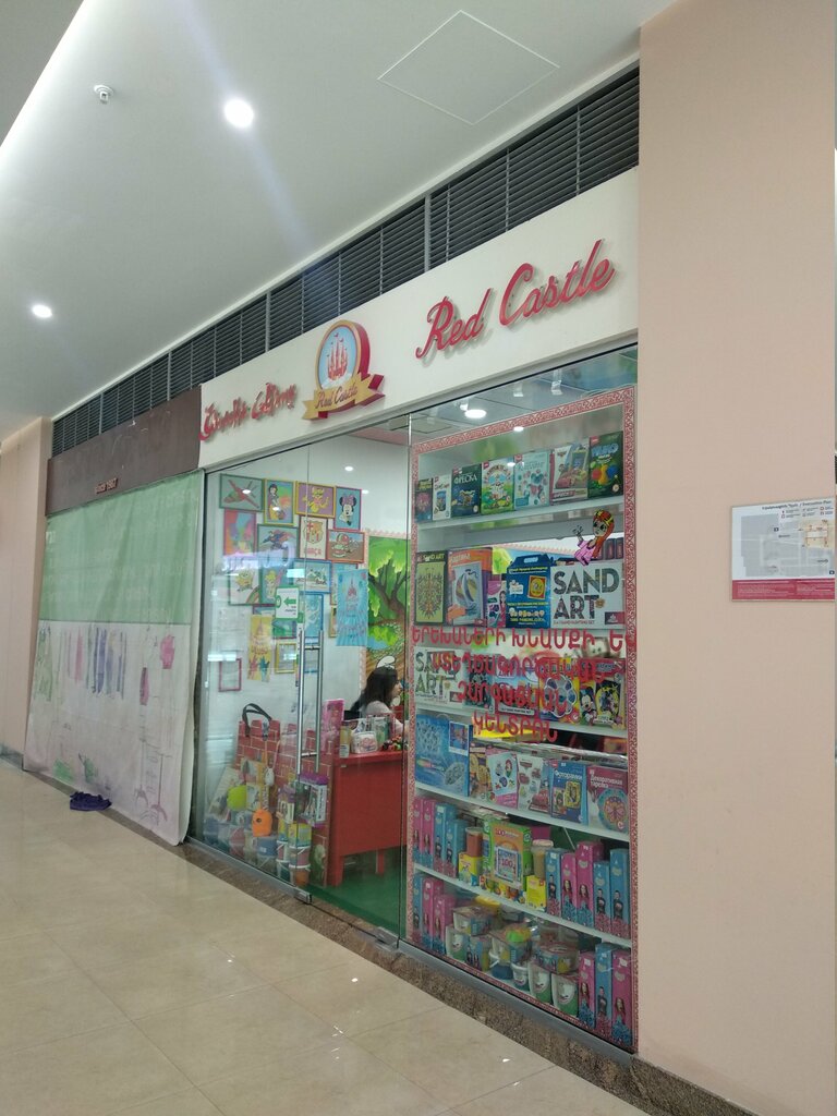 Children's developmental center Red Castle, Yerevan, photo