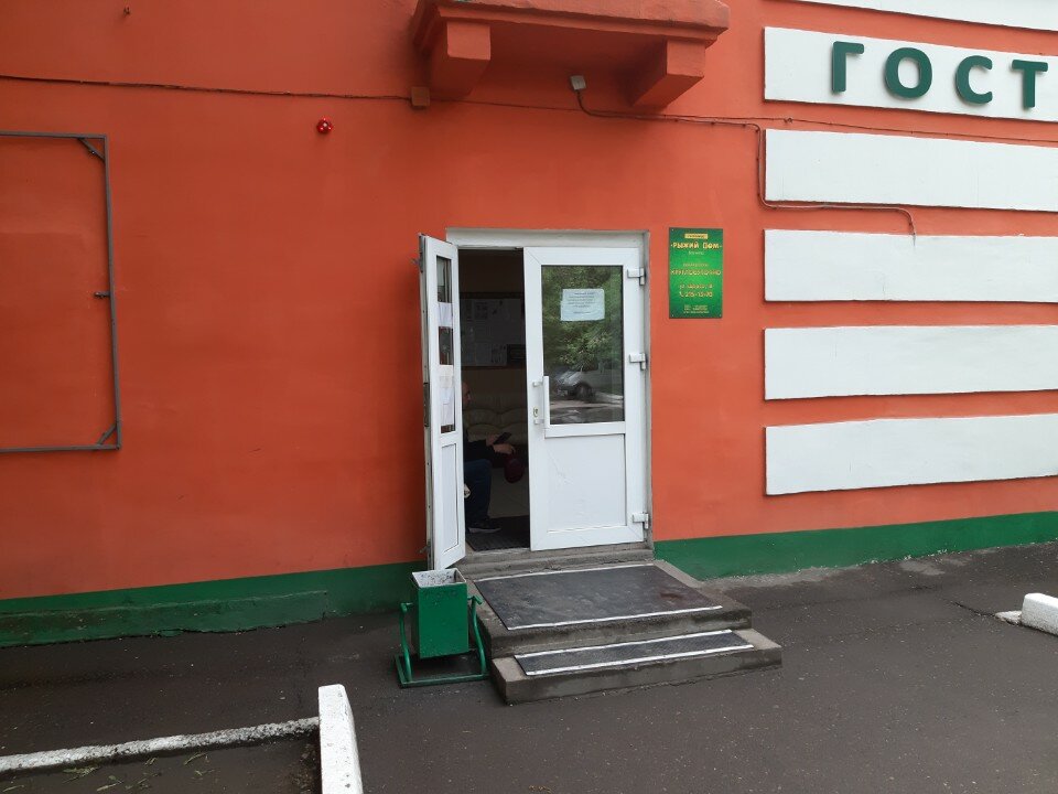 Фото Рыжий Дом