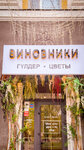 Guilty Flowers (Nursultan Nazarbaev Avenue, 7), entrega de flores y ramos