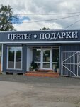 Цветы и Подарки (derevnya Yadromino, 34А), flower shop