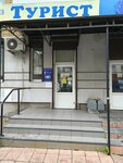 Turist na Volokolamke Travel Agency (Volokolamskiy Avenue, 14), travel agency