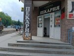 Хлеберев (Kosoturskaya ulitsa, 1) ، مخبز