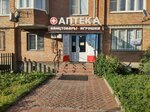 Аптека (Vesennyaya ulitsa, 7к6), farmacia