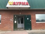 Шаурма (selo Filippovka, 26Б), fast food