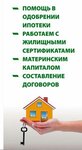 Сокольское Агентство недвижимости (rabochiy posyolok Sokolskoye, ulitsa Kirova, 9), agencia inmobiliaria