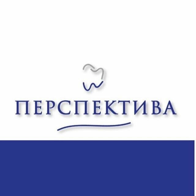 Перспектива