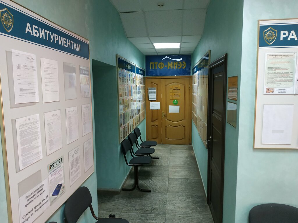 University Moskovsky institut energobezopasnosti i energosberezheniya Fakultet dopolnitelnogo obrazovaniya, Moscow, photo