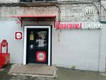 Krasnoe&Beloe (Utkinskaya ulitsa, 30) ، محل بقالة