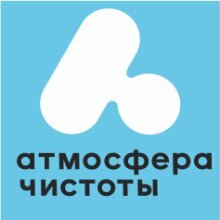 Атмосфера чистоты