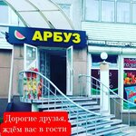 Арбуз (3-y mikrorayon, 10) ، متجر بيع خضر خضروات طازجة