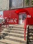 Krasnoe&Beloe (Pervomayskaya ulitsa, 31) ، محل بقالة